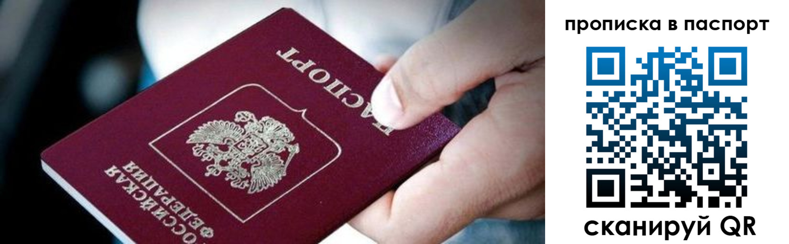прописка регистрация в Калтане