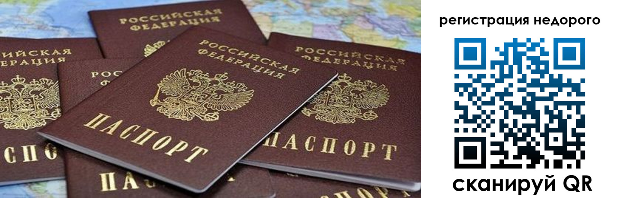 прописка штамп в Калтане