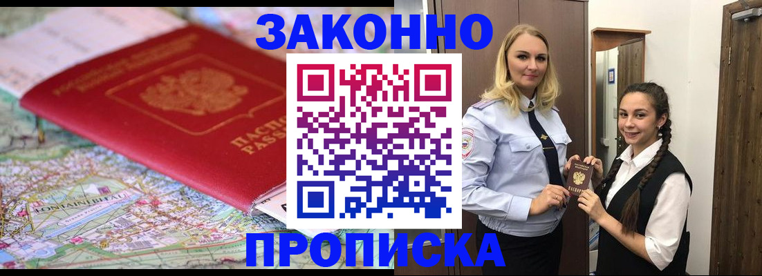 временная регистрация недорого в Калтане