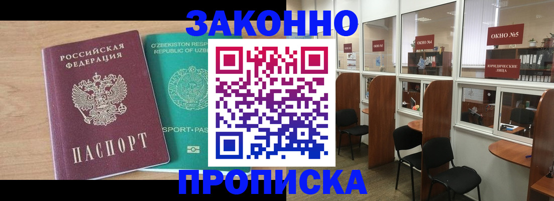 прописка в квартире в Калтане