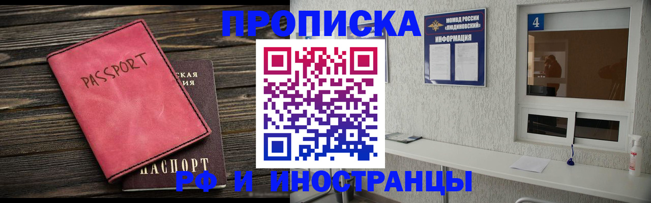 прописка поиск в Калтане