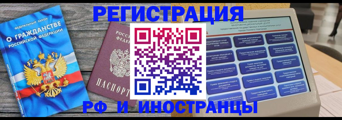 прописка в квартире в Калтане