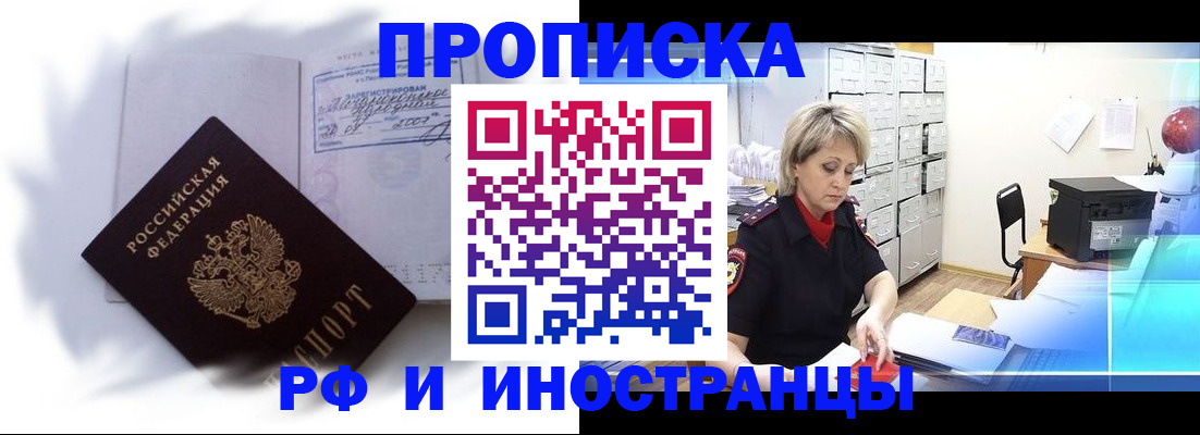 прописка регистрация в Калтане