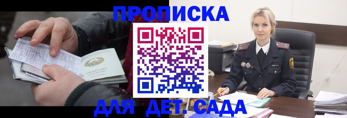 временная регистрация для всех в Калтане
