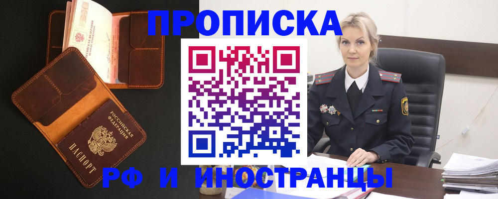 временная регистрация адрес в Калтане