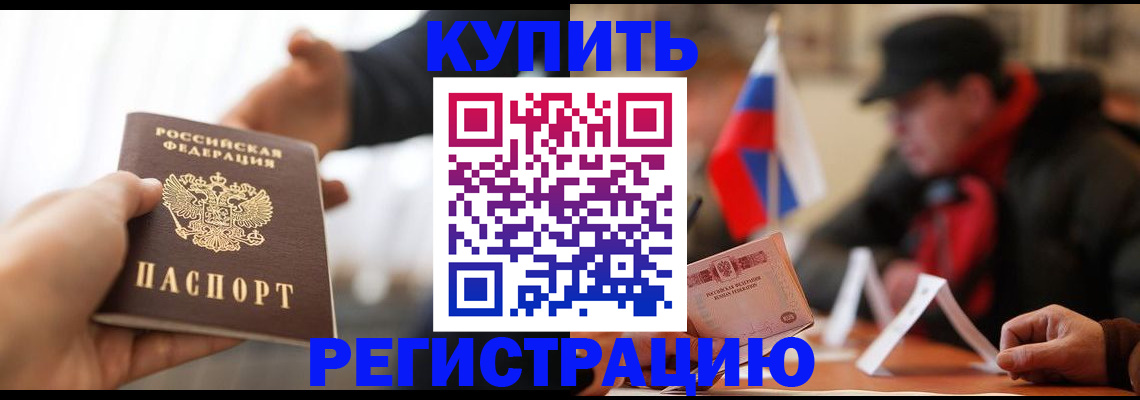 регистрация в Калтане