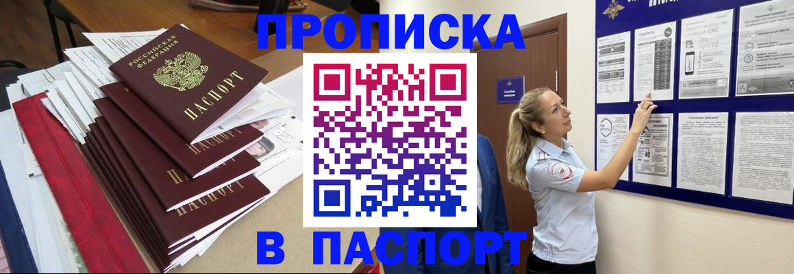 временная регистрация в Калтане