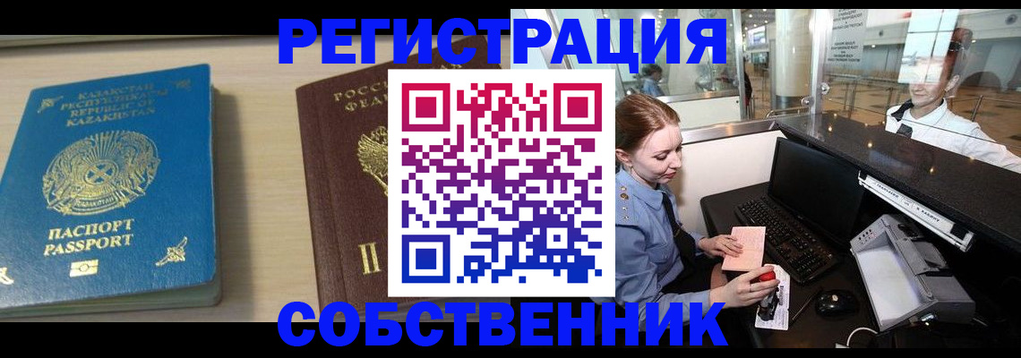 купить прописку в Калтане