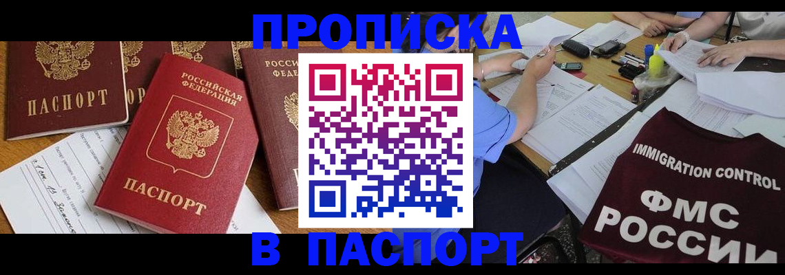 временная регистрация гарантия в Калтане